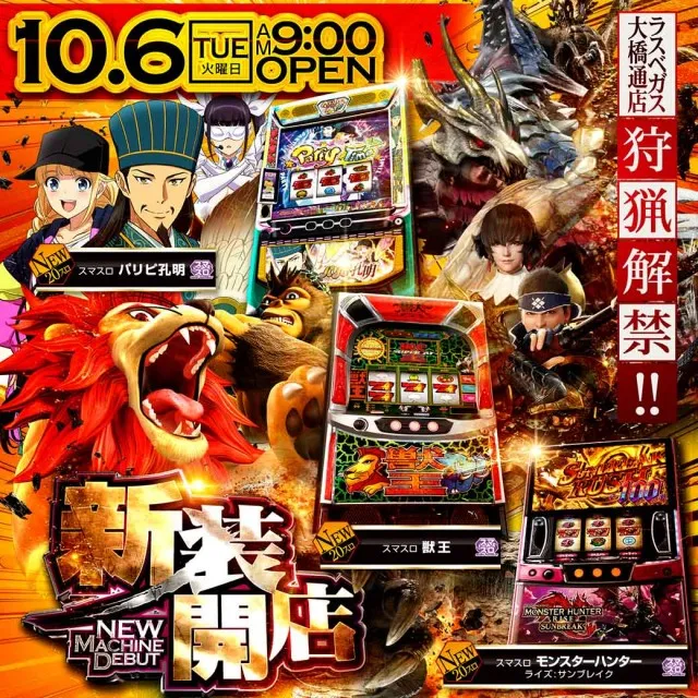 ラスベガス大橋通店の最新情報画像