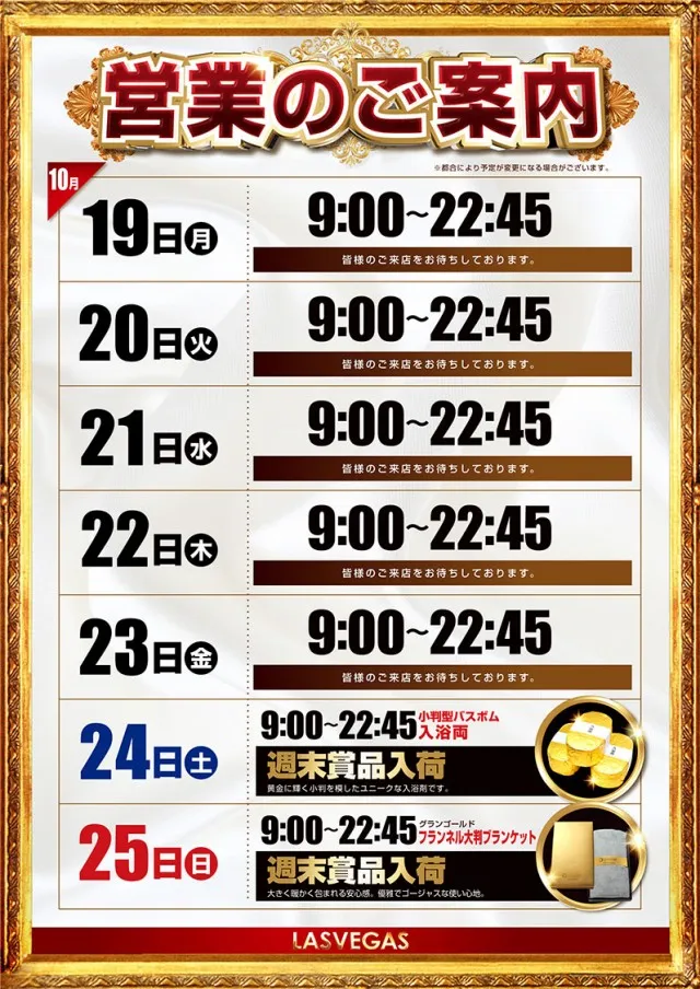 ラスベガス大橋通店の最新情報画像