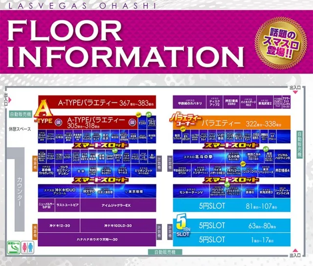 ラスベガス大橋通店の最新情報画像