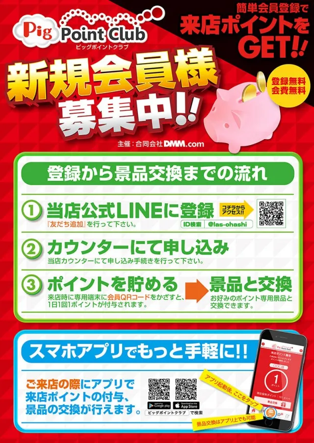 ラスベガス大橋通店の最新情報画像