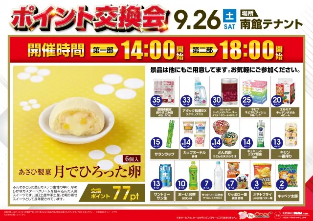 オーギヤチャンピオンの最新情報画像