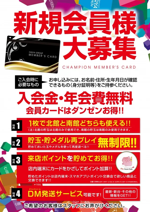 オーギヤチャンピオンの最新情報画像