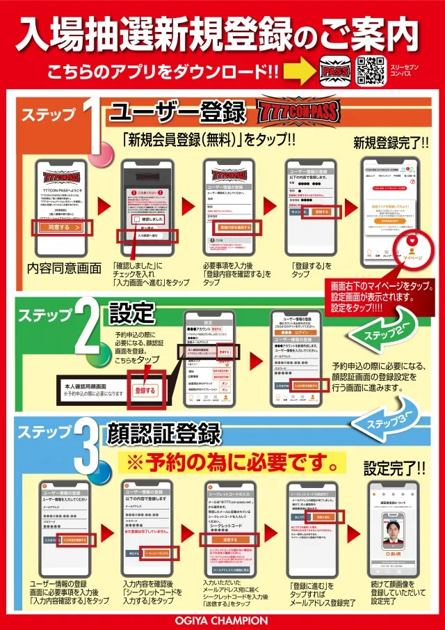 オーギヤチャンピオンの最新情報画像
