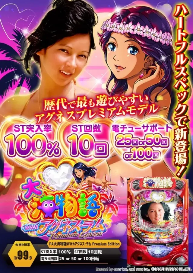 オーギヤチャンピオンの最新情報画像