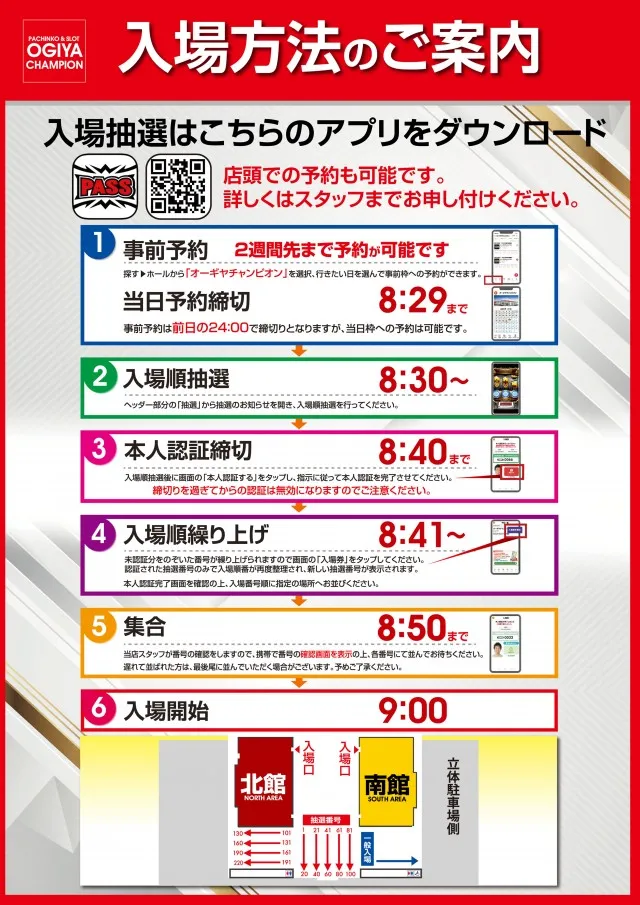 オーギヤチャンピオンの最新情報画像