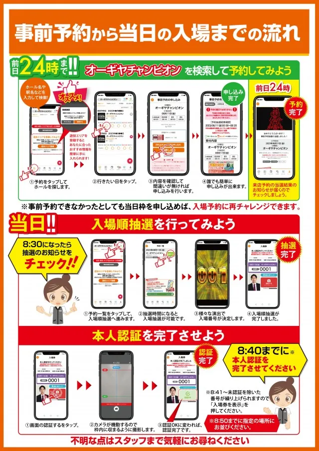 オーギヤチャンピオンの最新情報画像