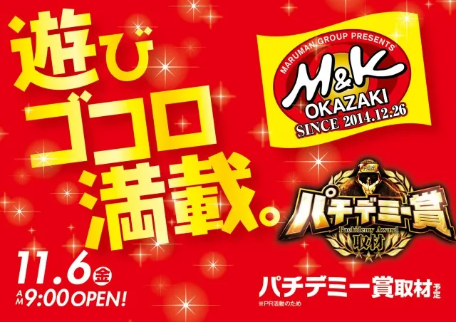 M&K岡崎店の最新情報画像