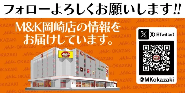 M&K岡崎店の最新情報画像