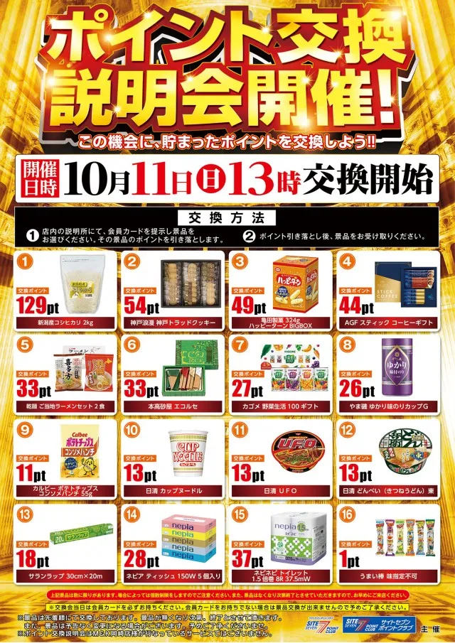 M&K岡崎店の最新情報画像
