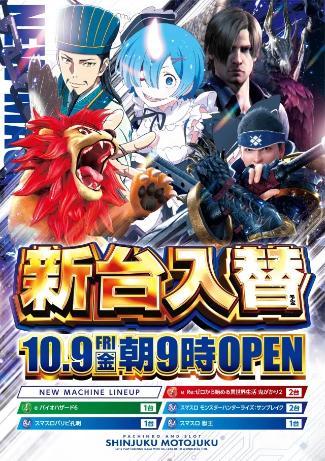 新宿本宿店の最新情報画像