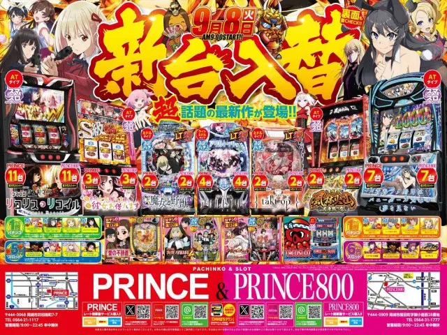 プリンスの最新情報画像