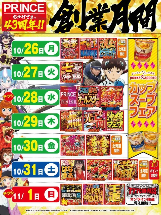 プリンスの最新情報画像