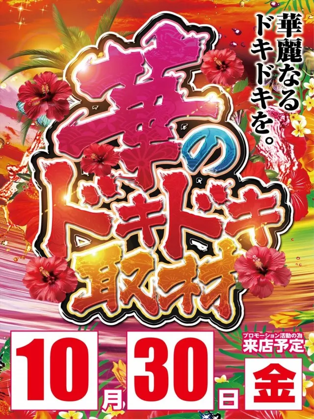 プリンスの最新情報画像