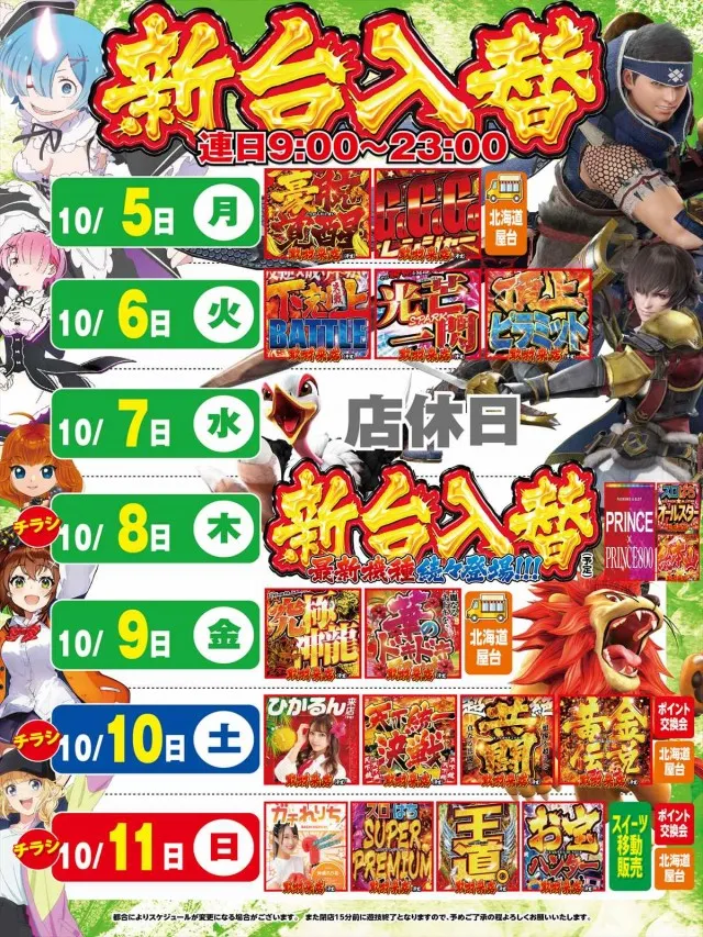 プリンスの最新情報画像