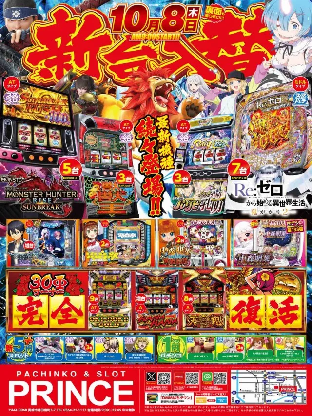 プリンスの最新情報画像