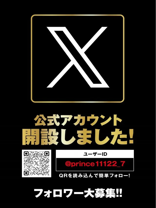 プリンスの最新情報画像