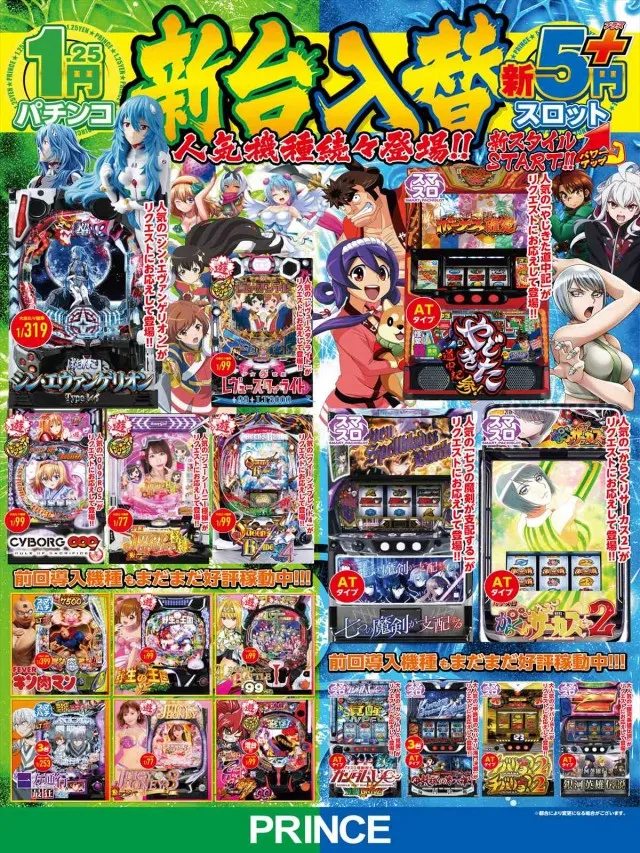 プリンスの最新情報画像
