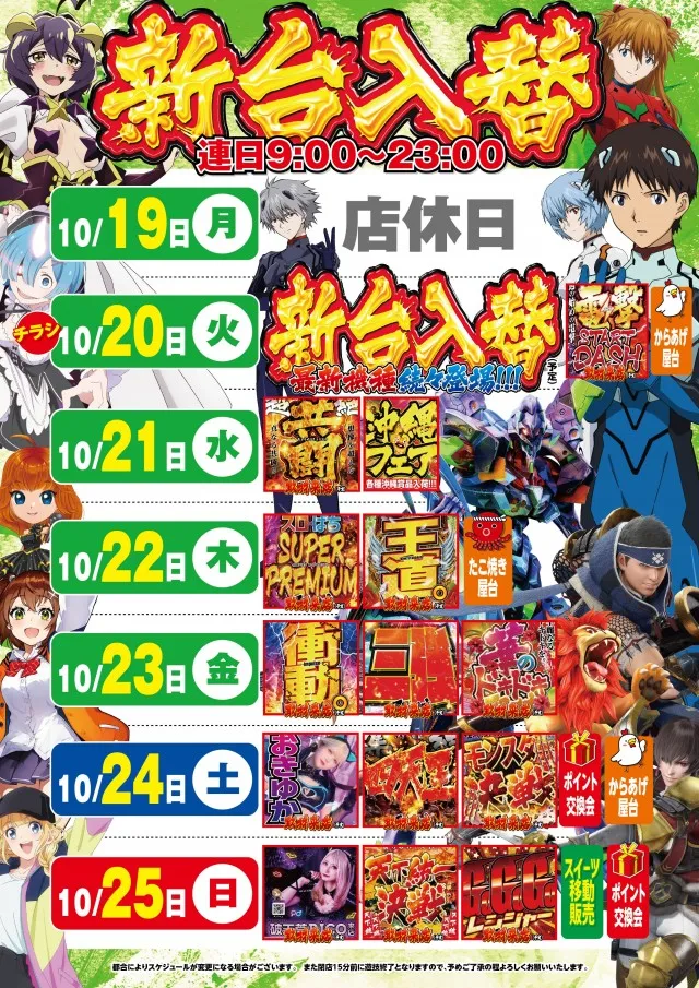 プリンス800の最新情報画像