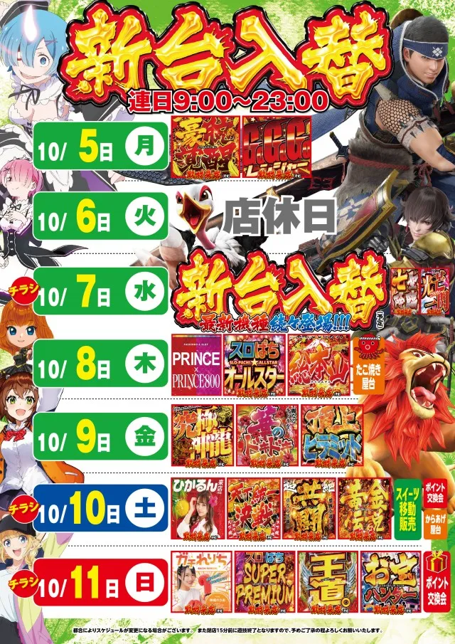 プリンス800の最新情報画像