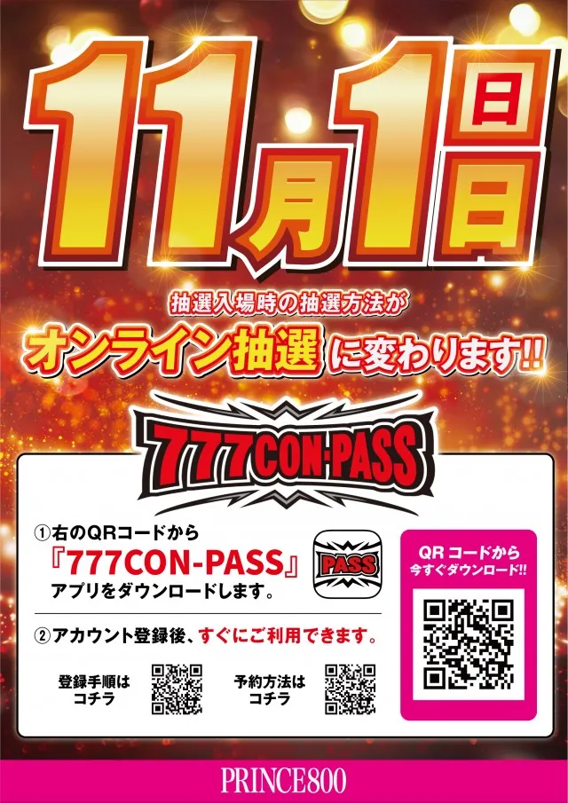 プリンス800の最新情報画像
