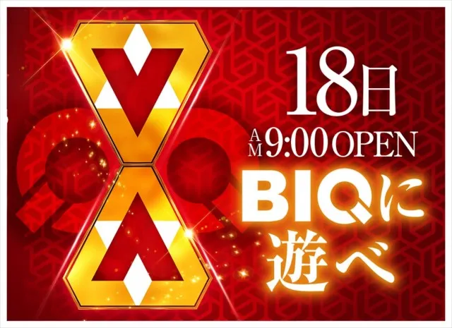 ベガビック岡崎店の最新情報画像