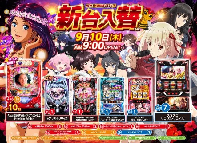 ベガビック岡崎店の最新情報画像