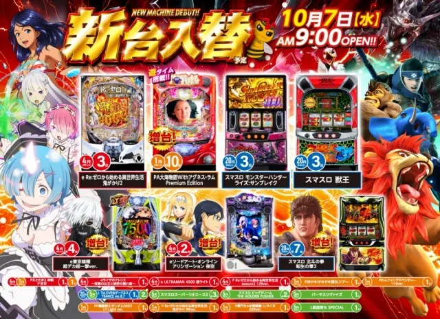 ベガビック岡崎店の最新情報画像