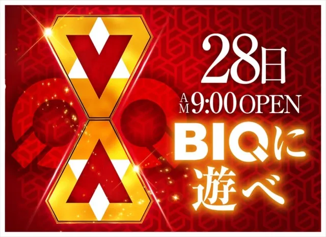 ベガビック岡崎店の最新情報画像
