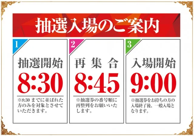 ベガビック岡崎店の最新情報画像