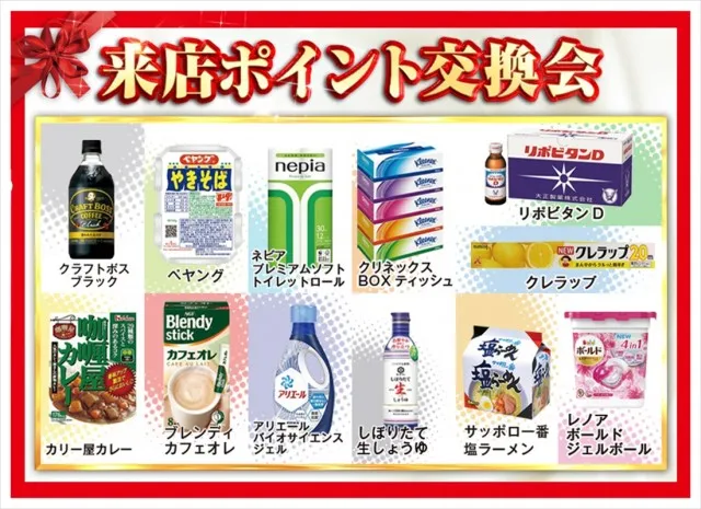 ベガビック岡崎店の最新情報画像