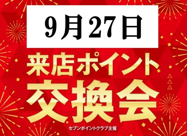 ベガビック岡崎店の最新情報画像