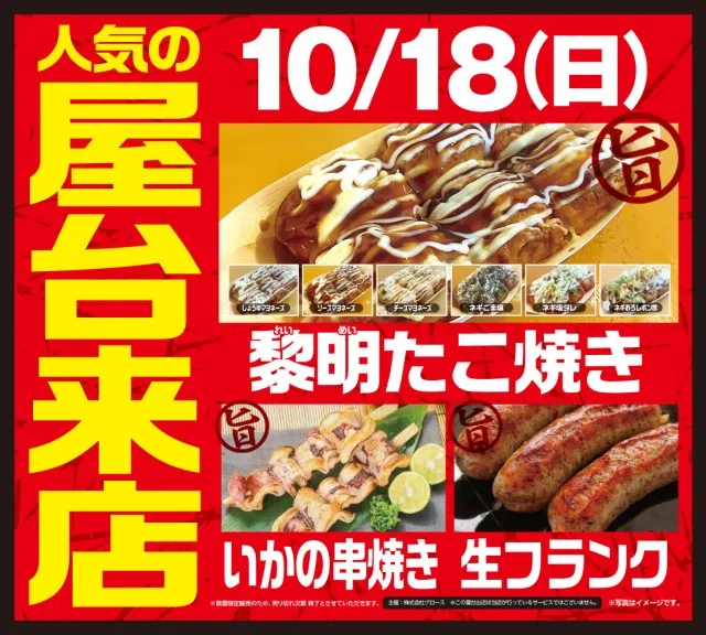 ベガビック岡崎店の最新情報画像