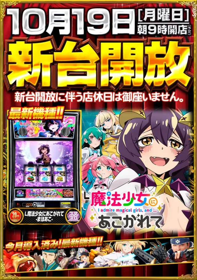 オータ岡崎店の最新情報画像
