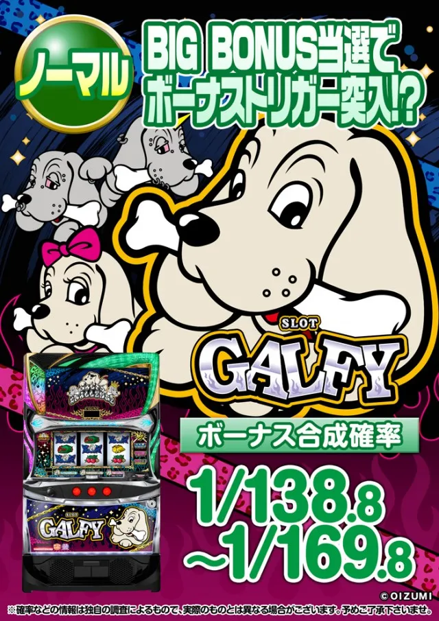 オータ岡崎店の最新情報画像