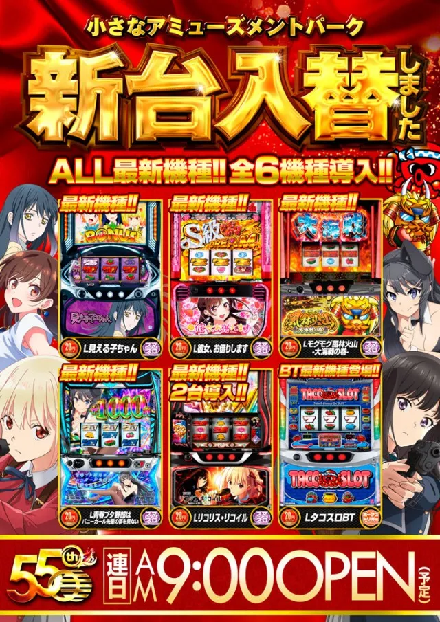 オータ岡崎店の最新情報画像