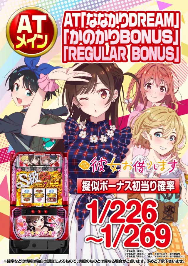 オータ岡崎店の最新情報画像
