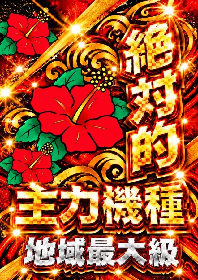パーラーダジュールの最新情報画像