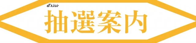 パーラーダジュールの最新情報画像