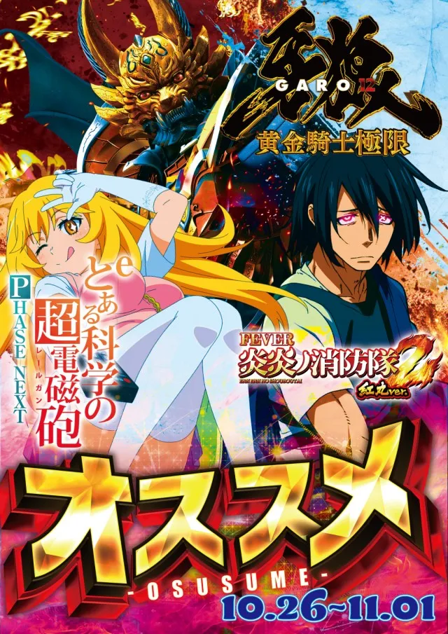 パーラーダジュールの最新情報画像