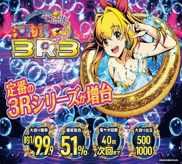 パーラーダジュールの最新情報画像