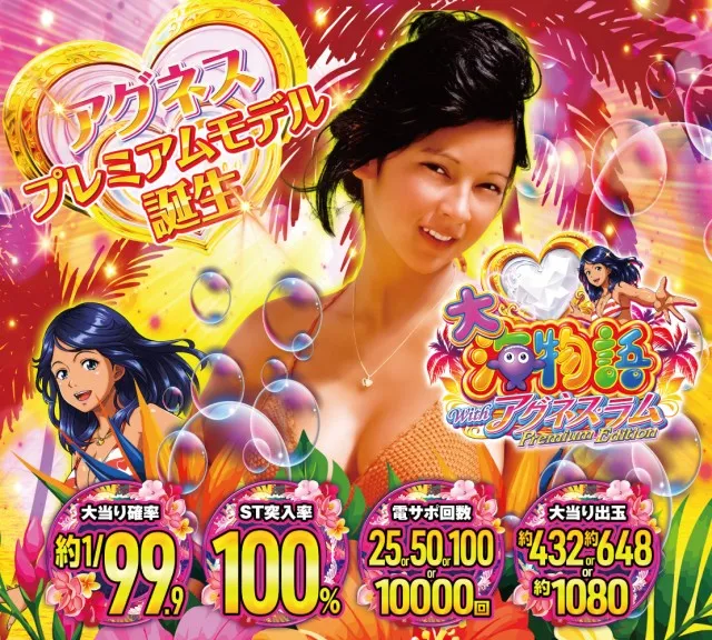 パーラーダジュールの最新情報画像