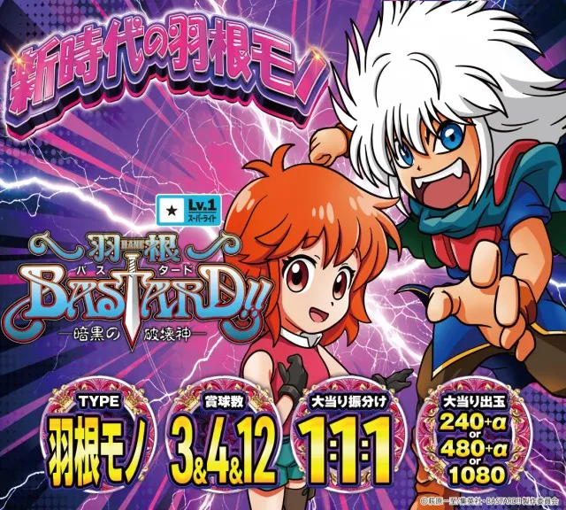 パーラーダジュールの最新情報画像