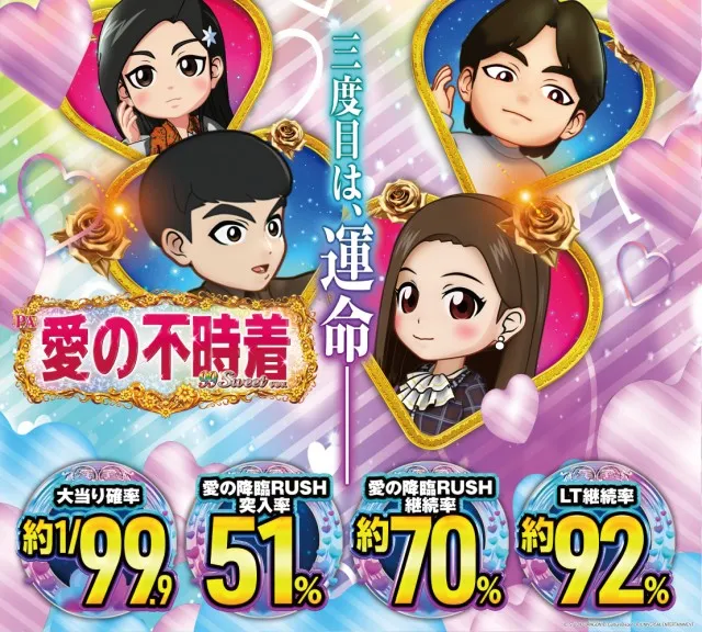 パーラーダジュールの最新情報画像