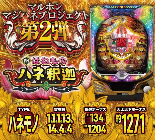パーラーダジュールの最新情報画像