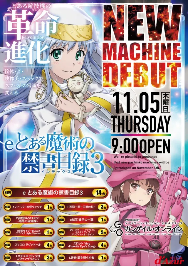 パーラーダジュールの最新情報画像
