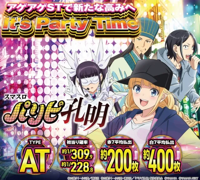 パーラーダジュールの最新情報画像