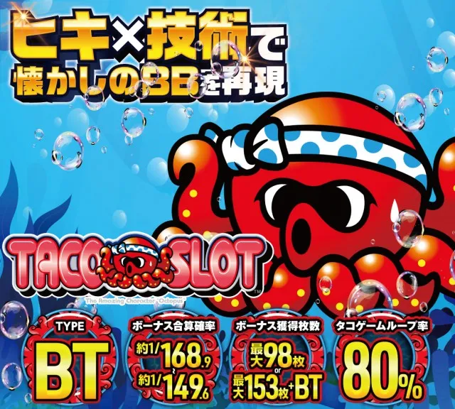 パーラーダジュールの最新情報画像