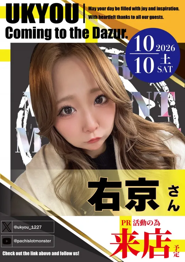 パーラーダジュールの最新情報画像