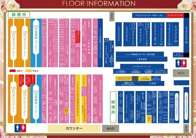 パーラーダジュールの最新情報画像