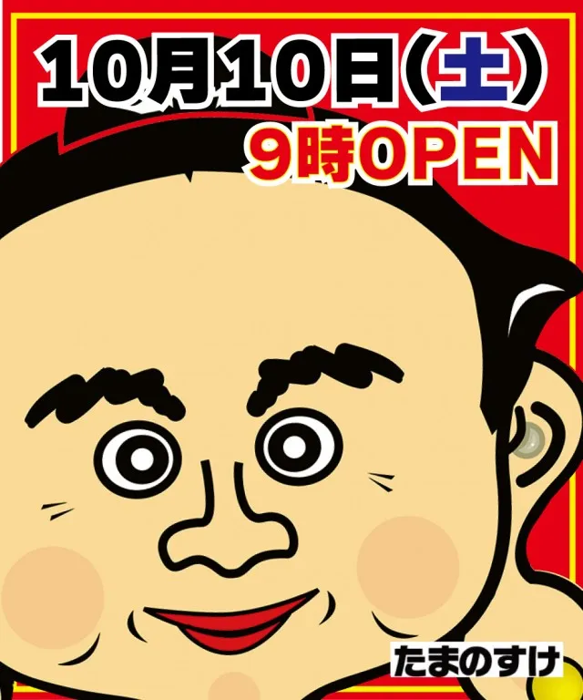 パーラーダジュールの最新情報画像